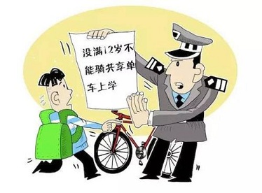 騎“共享單車”過程中受傷的責任承擔問題淺析